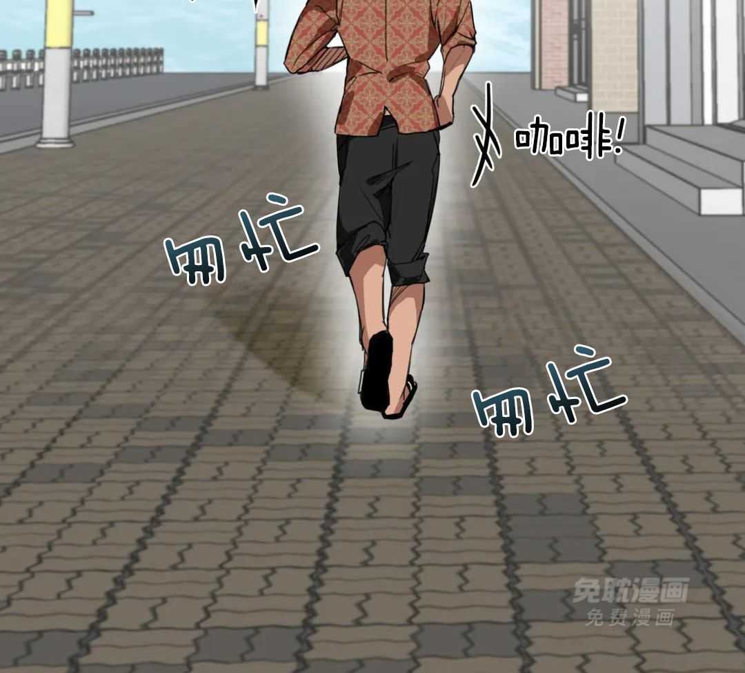 村夫的爱慕 第2话 第18页