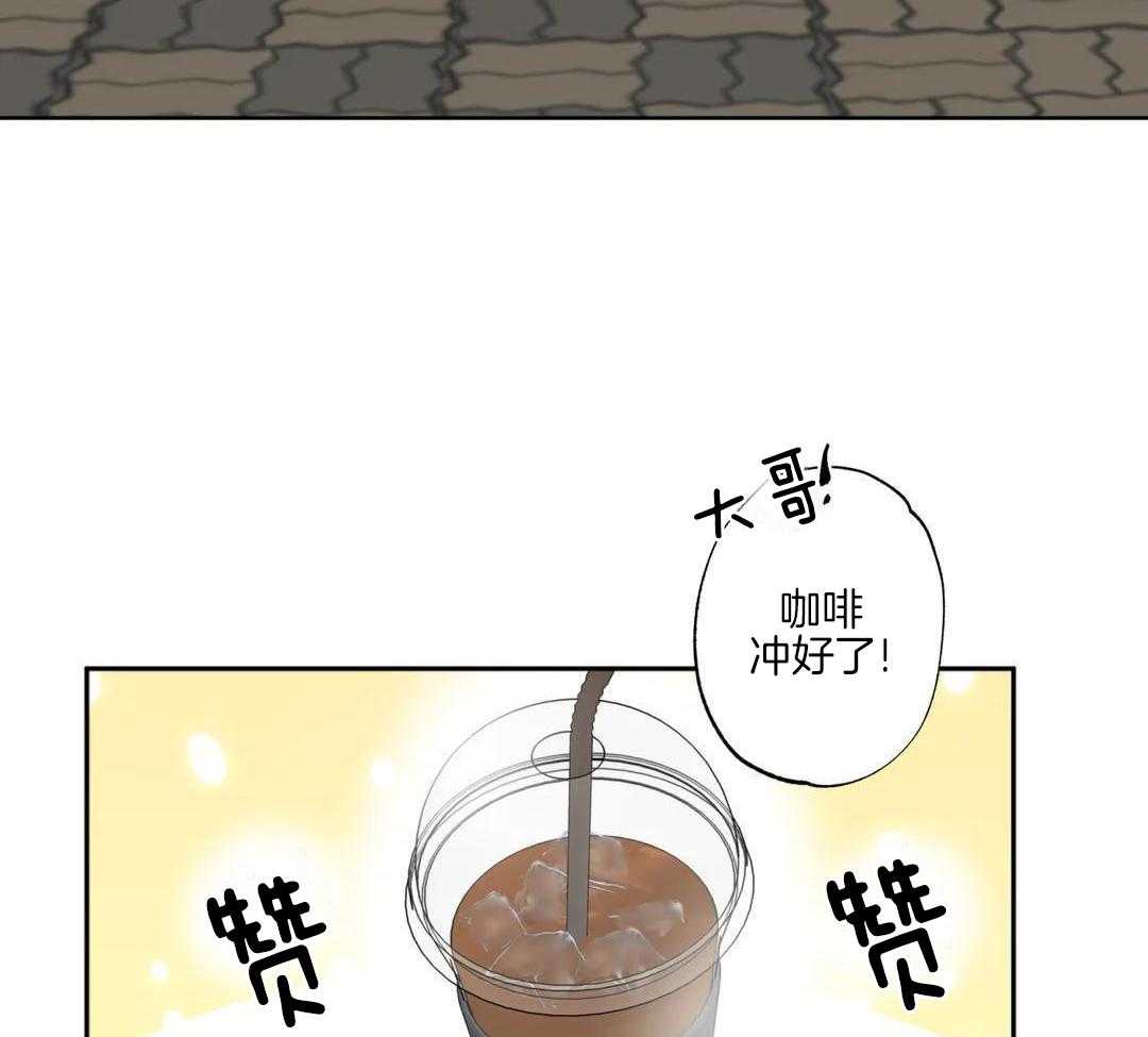 村夫的爱慕 第2话 第19页