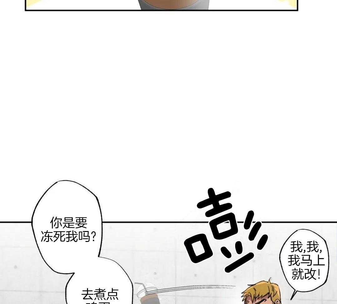 村夫的爱慕 第2话 第20页