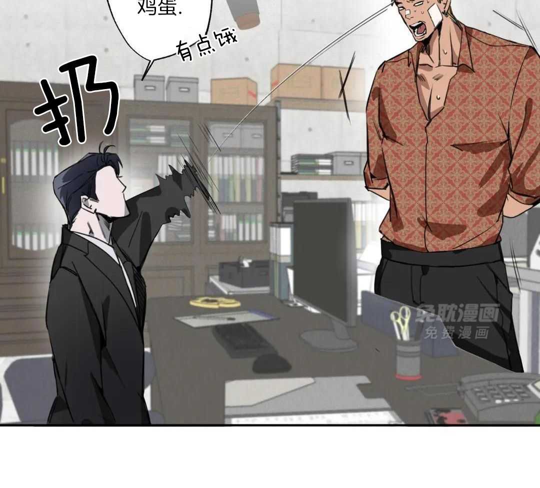 村夫的爱慕 第2话 第21页