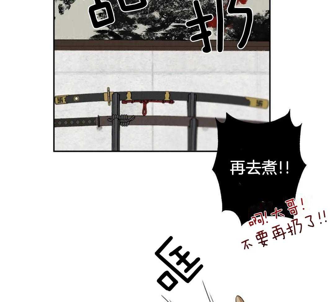 村夫的爱慕 第2话 第23页