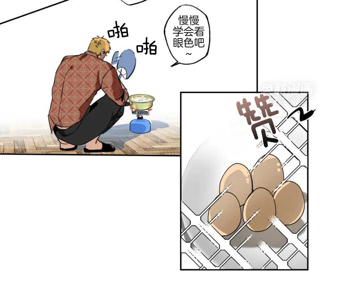 村夫的爱慕 第2话 第26页