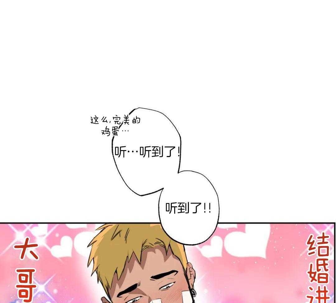 村夫的爱慕 第2话 第27页