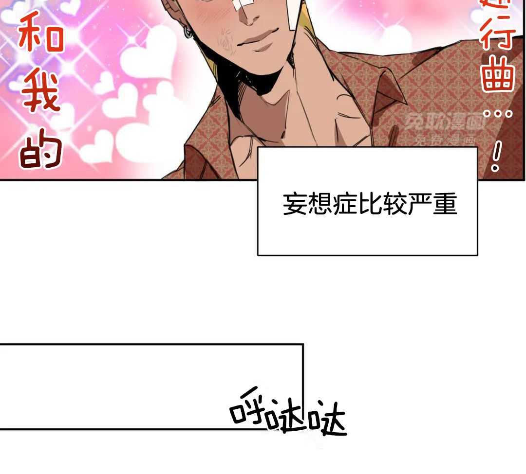 村夫的爱慕 第2话 第28页