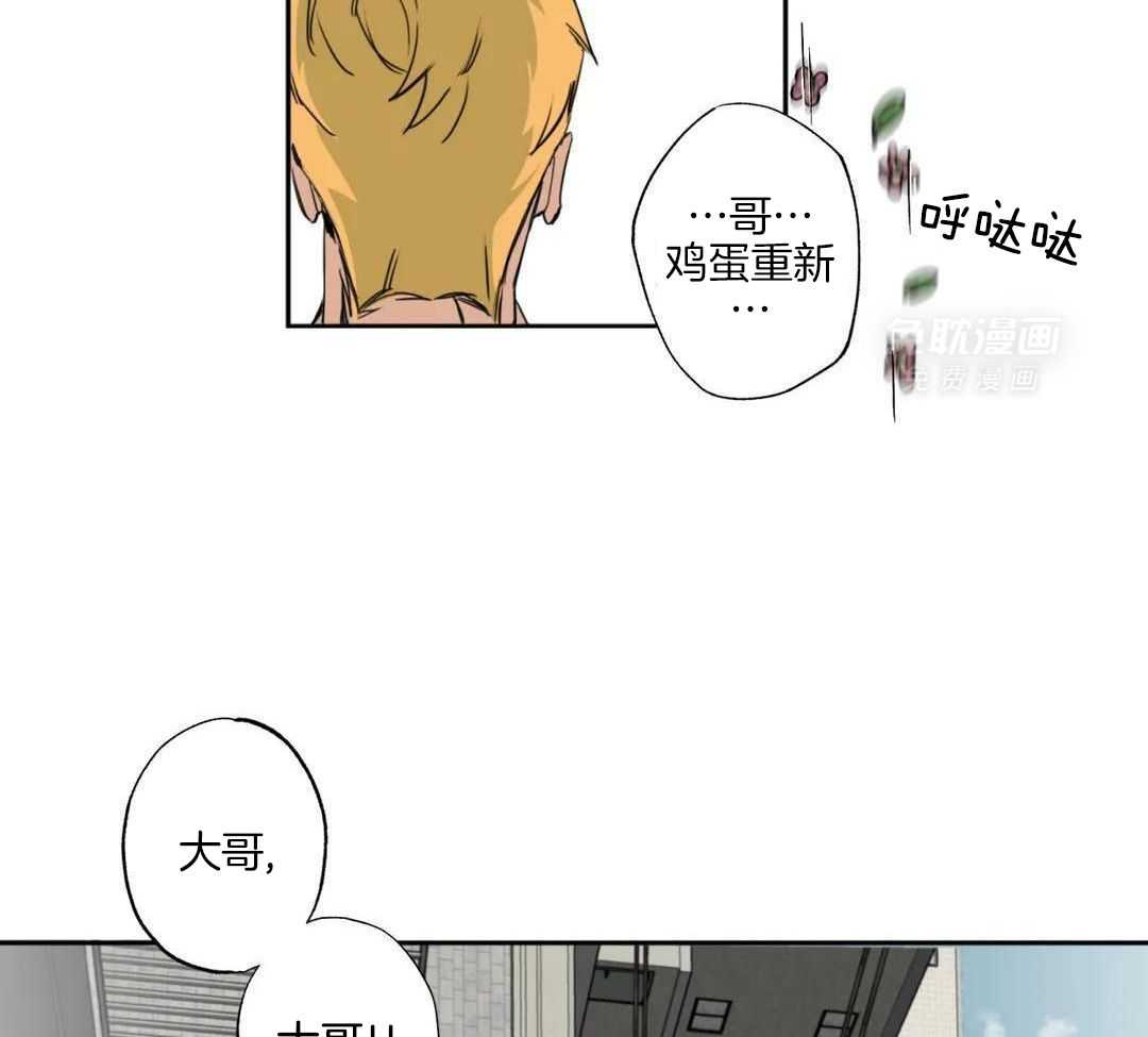 村夫的爱慕 第2话 第30页