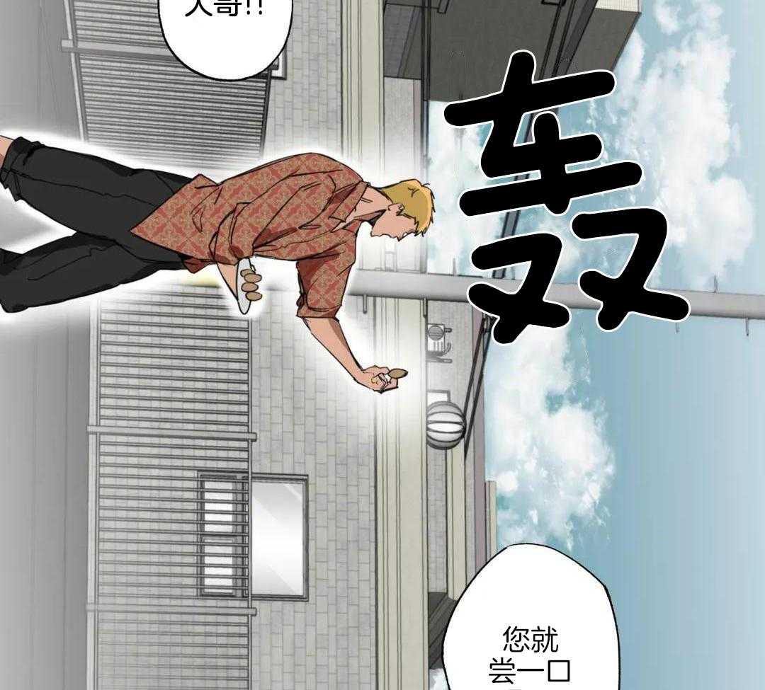 村夫的爱慕 第2话 第31页