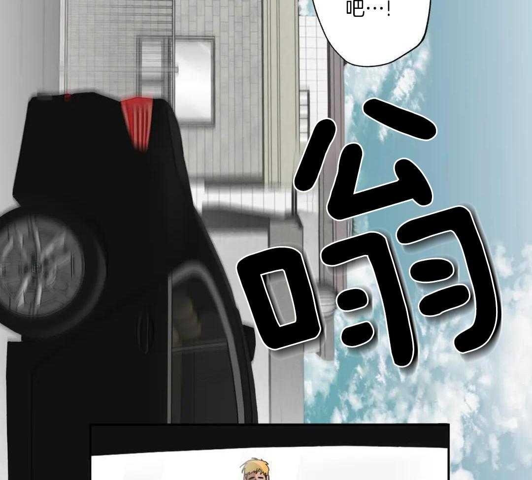 村夫的爱慕 第2话 第32页