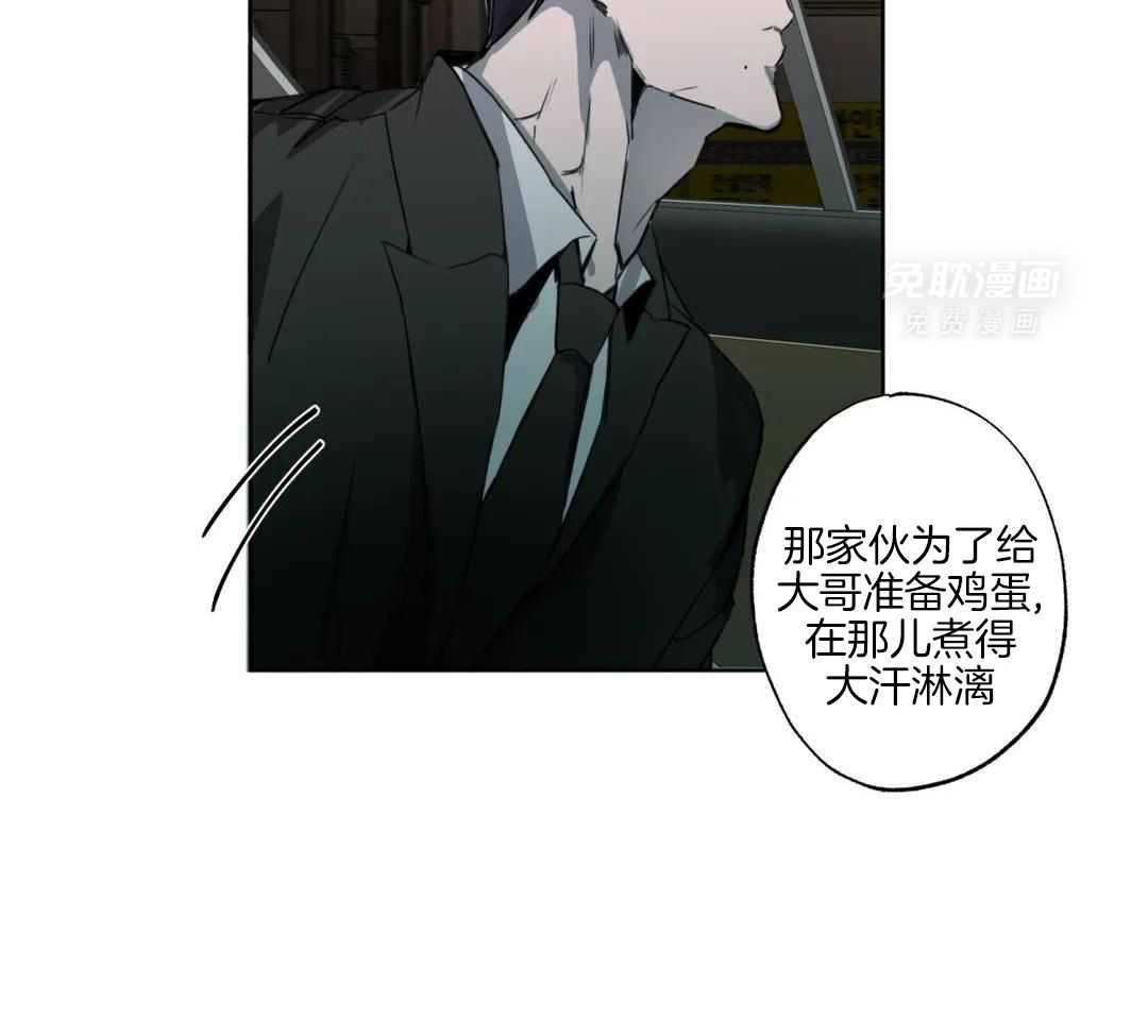 村夫的爱慕 第2话 第39页