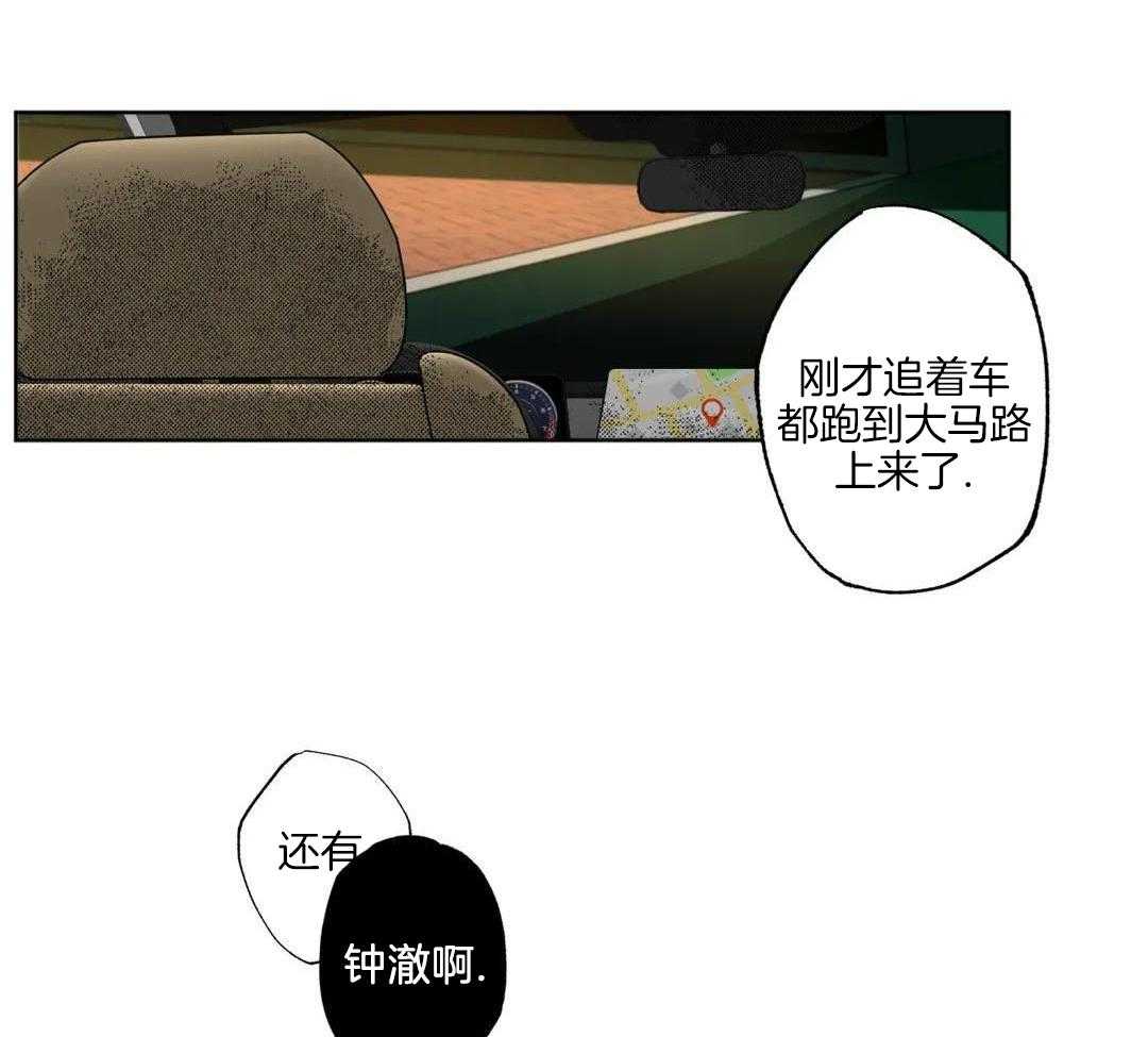 村夫的爱慕 第2话 第40页