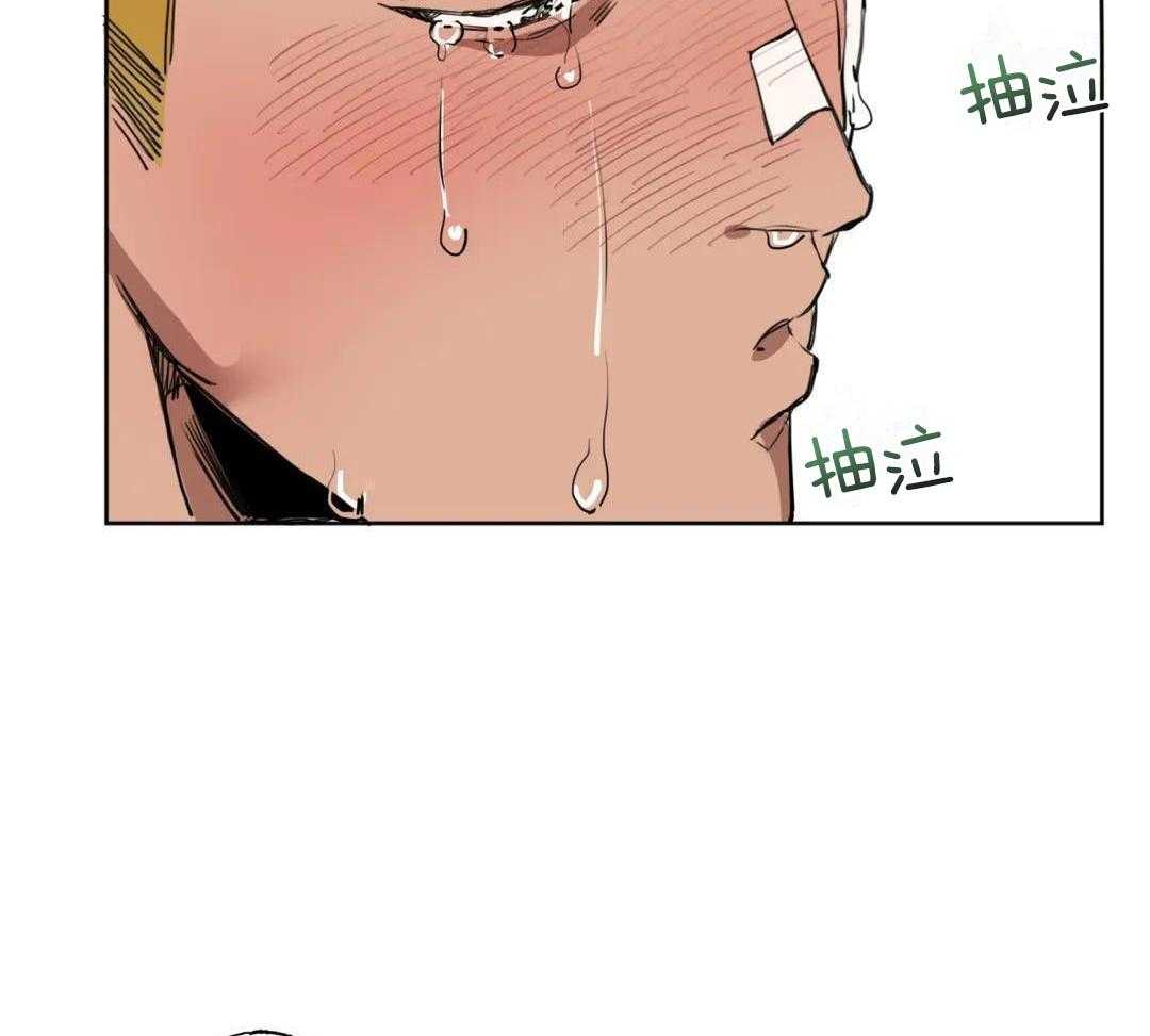 村夫的爱慕 第3话 第4页