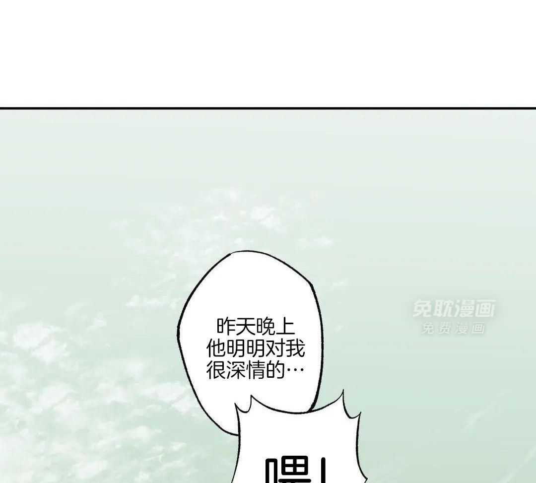 村夫的爱慕第3话图