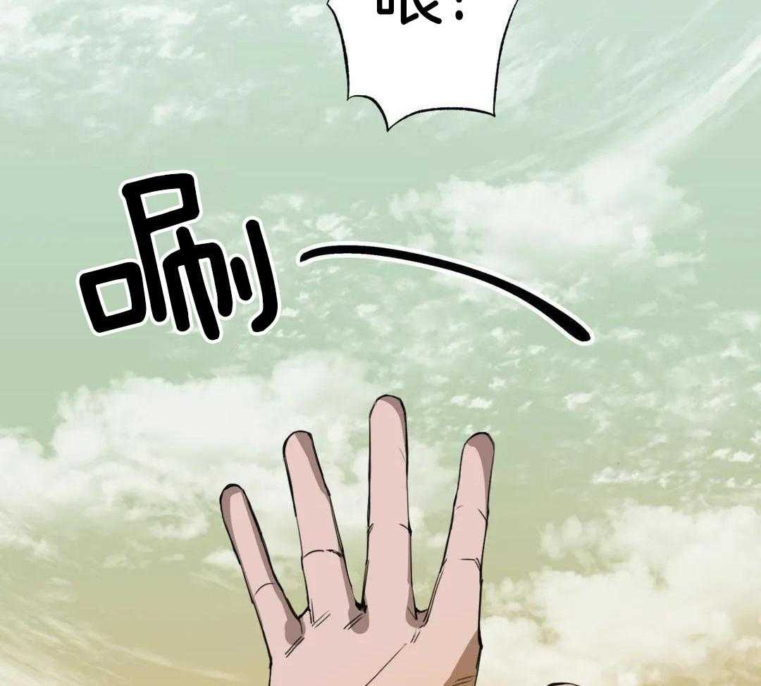 村夫的爱慕第3话图