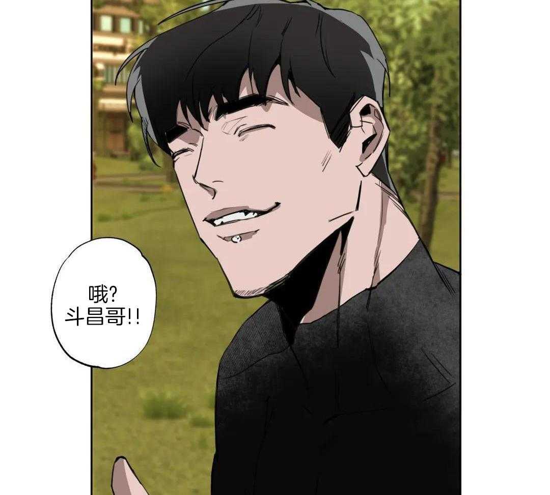 村夫的爱慕第3话图