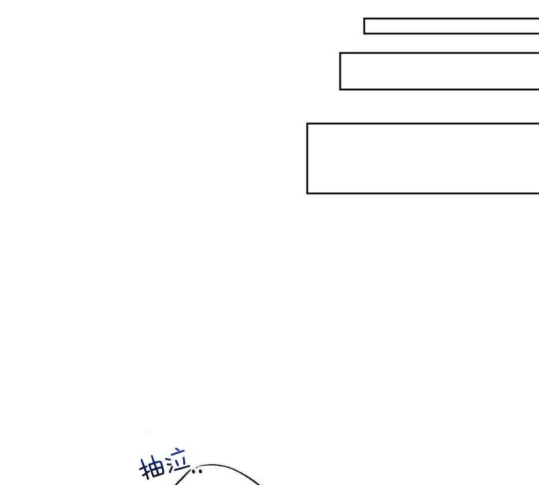 村夫的爱慕第3话图