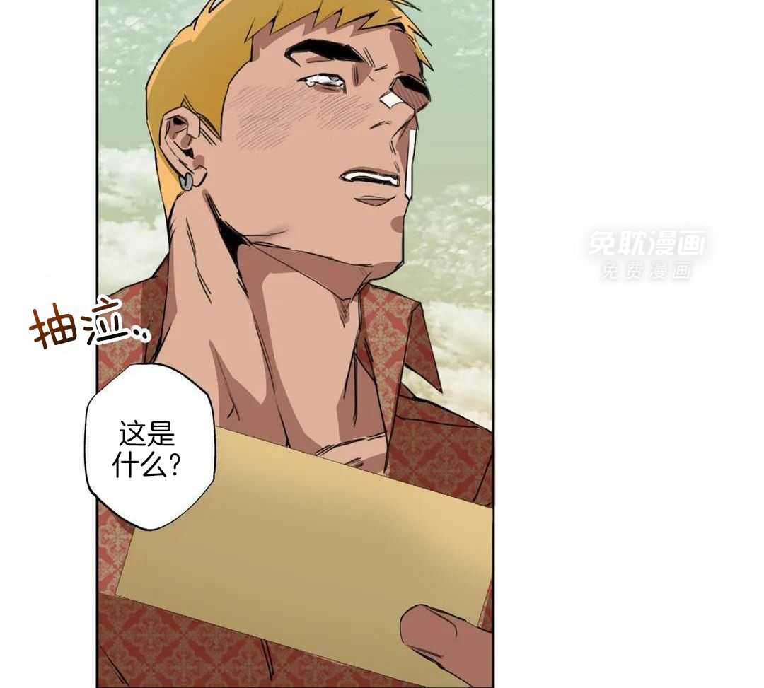 村夫的爱慕 第3话 第17页