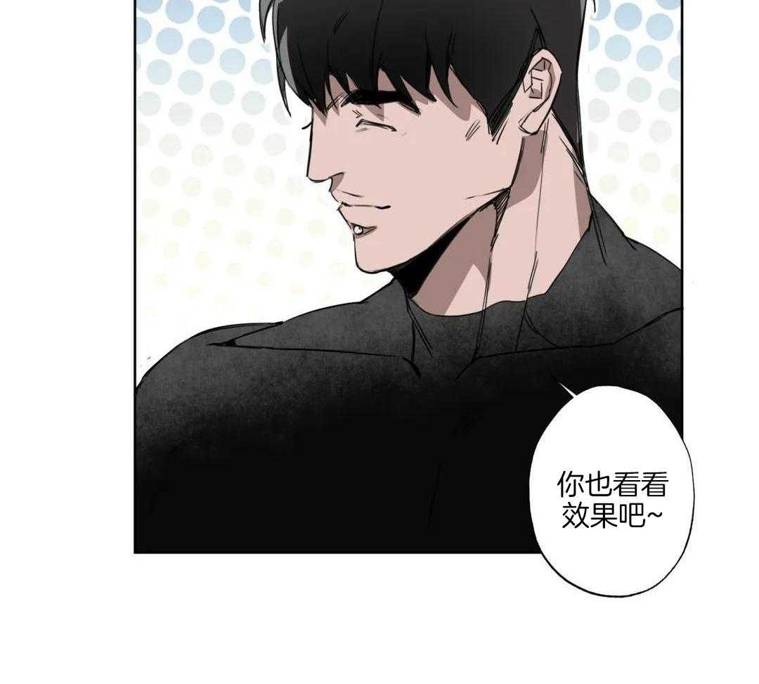 村夫的爱慕 第3话 第20页