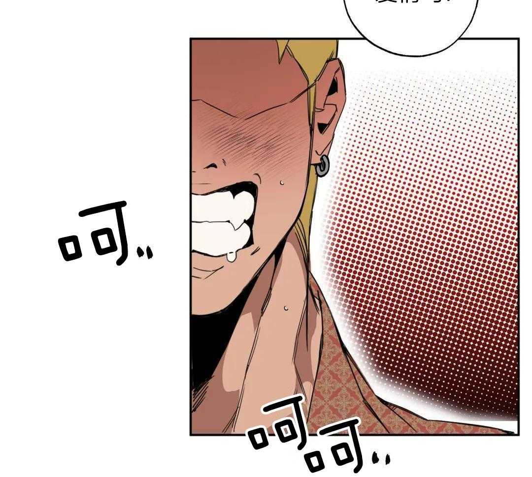 村夫的爱慕 第3话 第27页