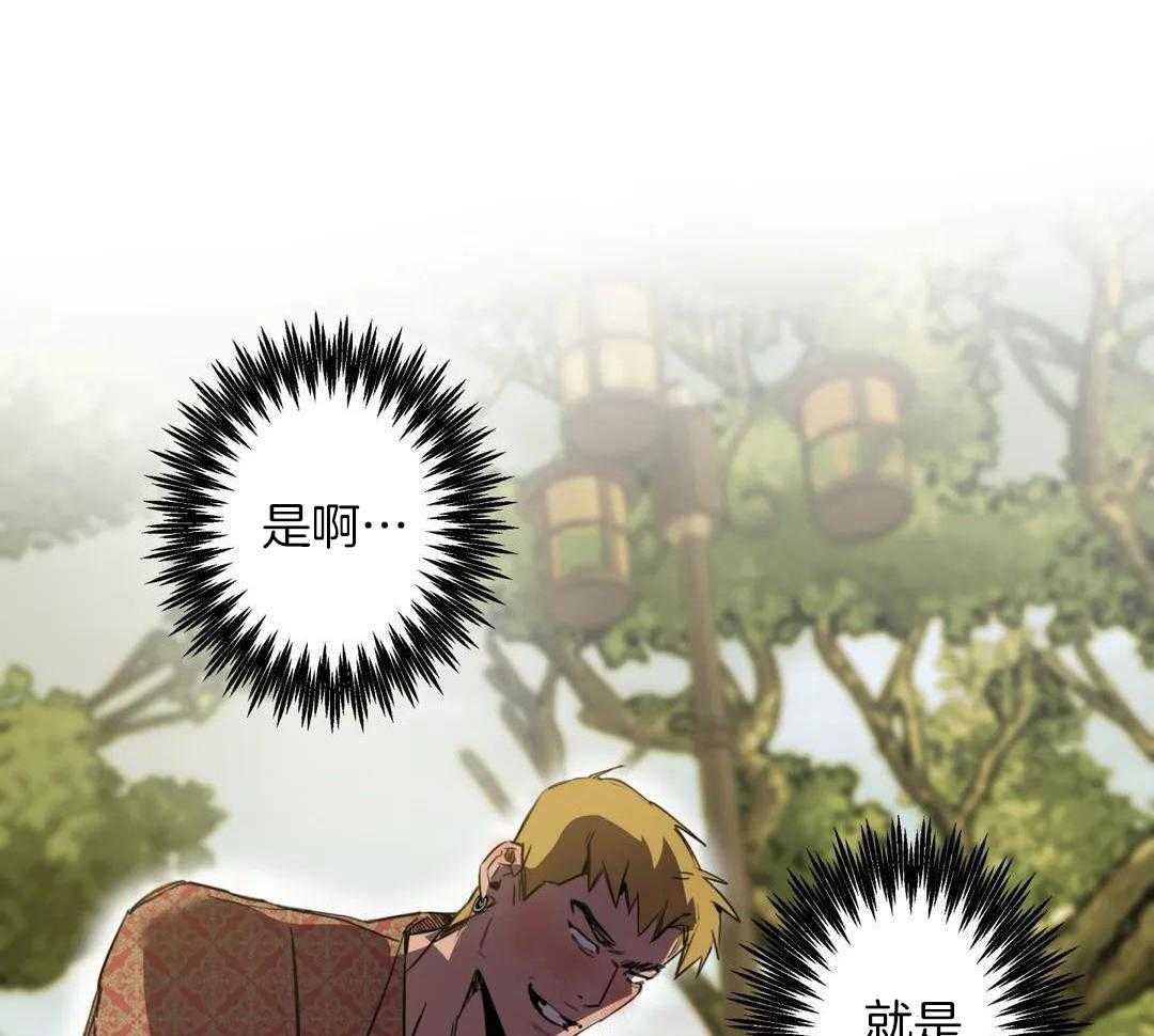 村夫的爱慕 第3话 第28页