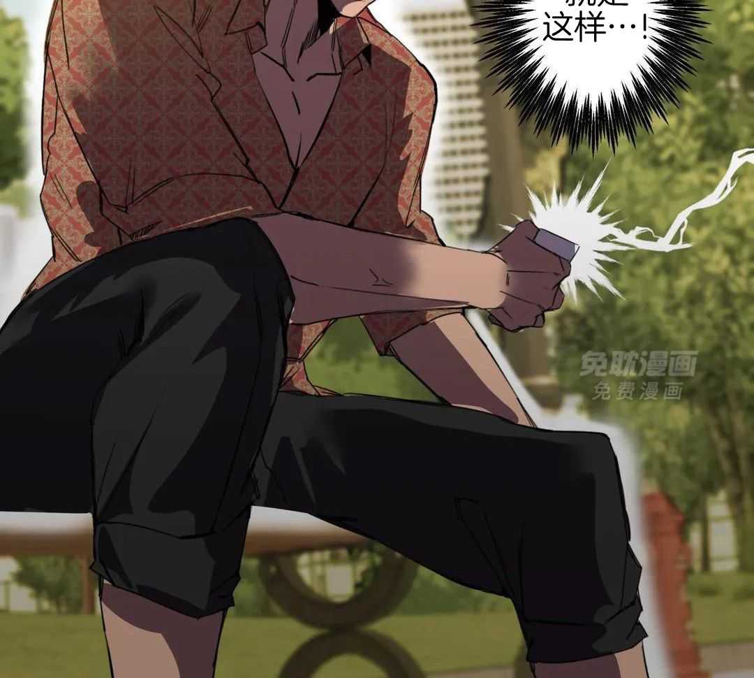 村夫的爱慕 第3话 第29页