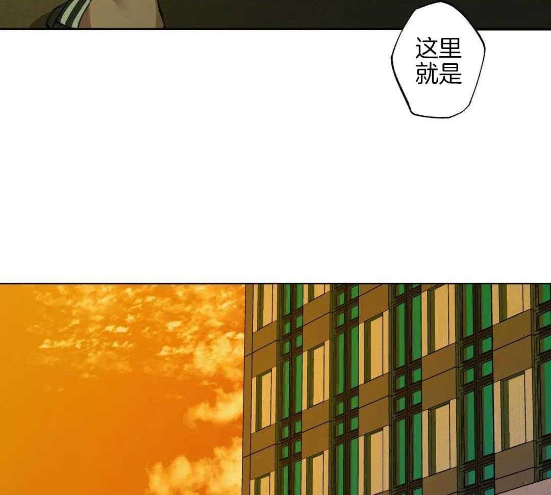 村夫的爱慕 第3话 第32页