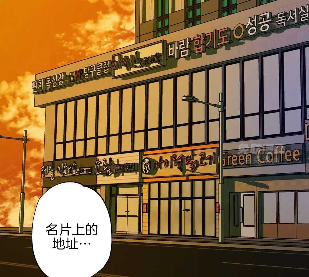 村夫的爱慕 第3话 第33页