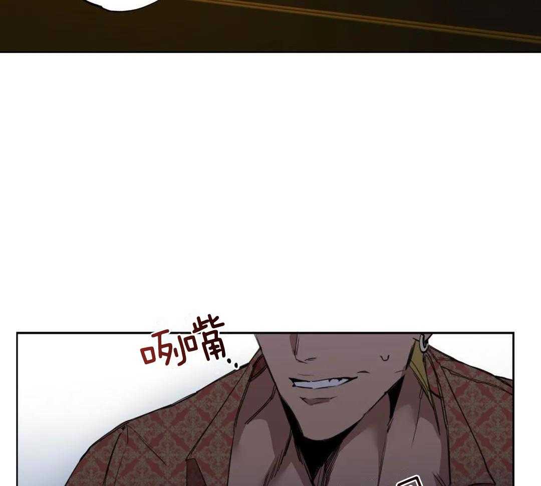 村夫的爱慕 第3话 第34页