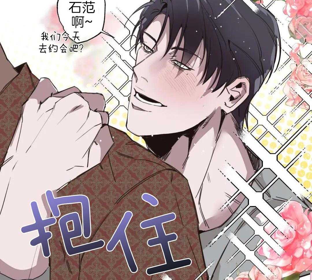 村夫的爱慕 第3话 第36页