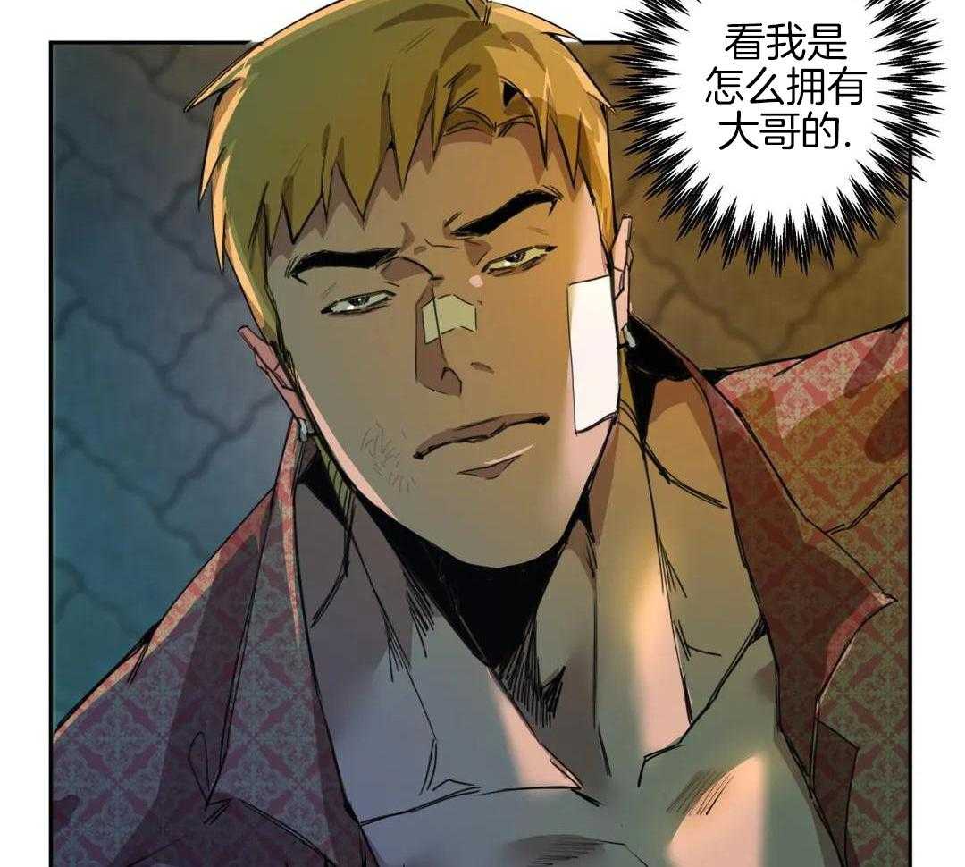 村夫的爱慕 第3话 第38页