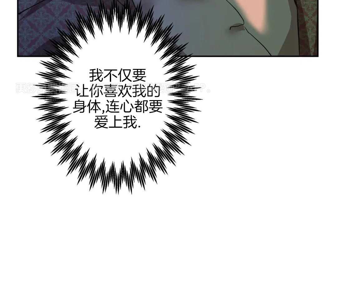 村夫的爱慕 第3话 第39页