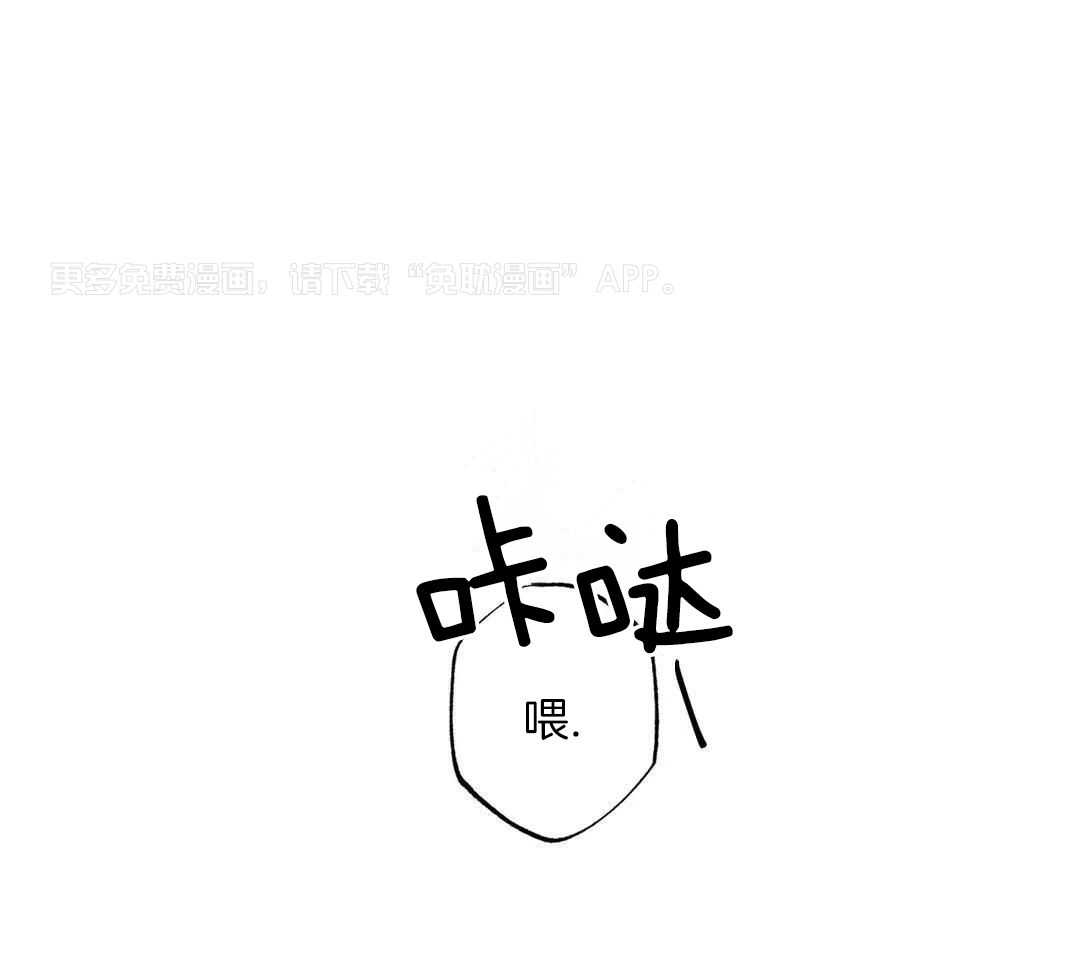 村夫的爱慕 第4话 第0页