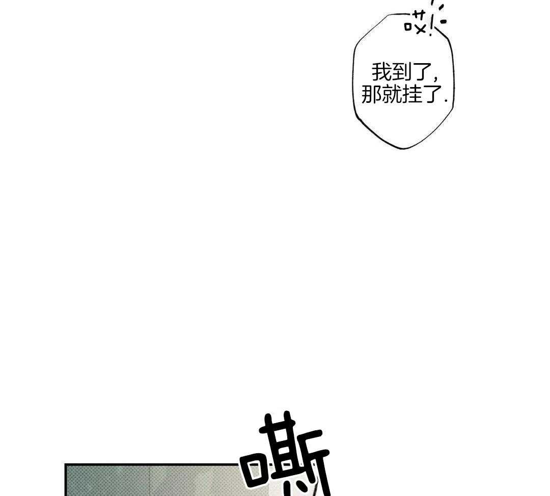 村夫的爱慕 第4话 第4页