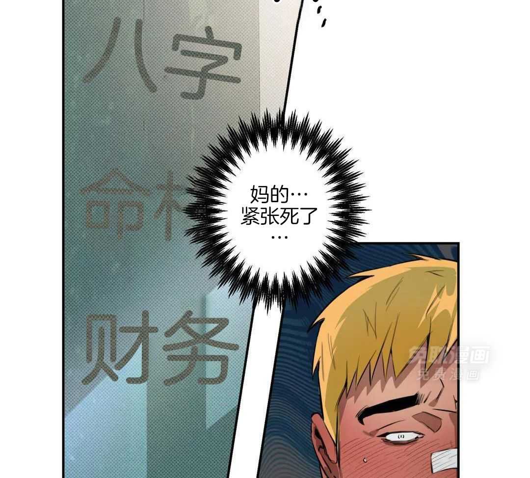 村夫的爱慕 第4话 第5页