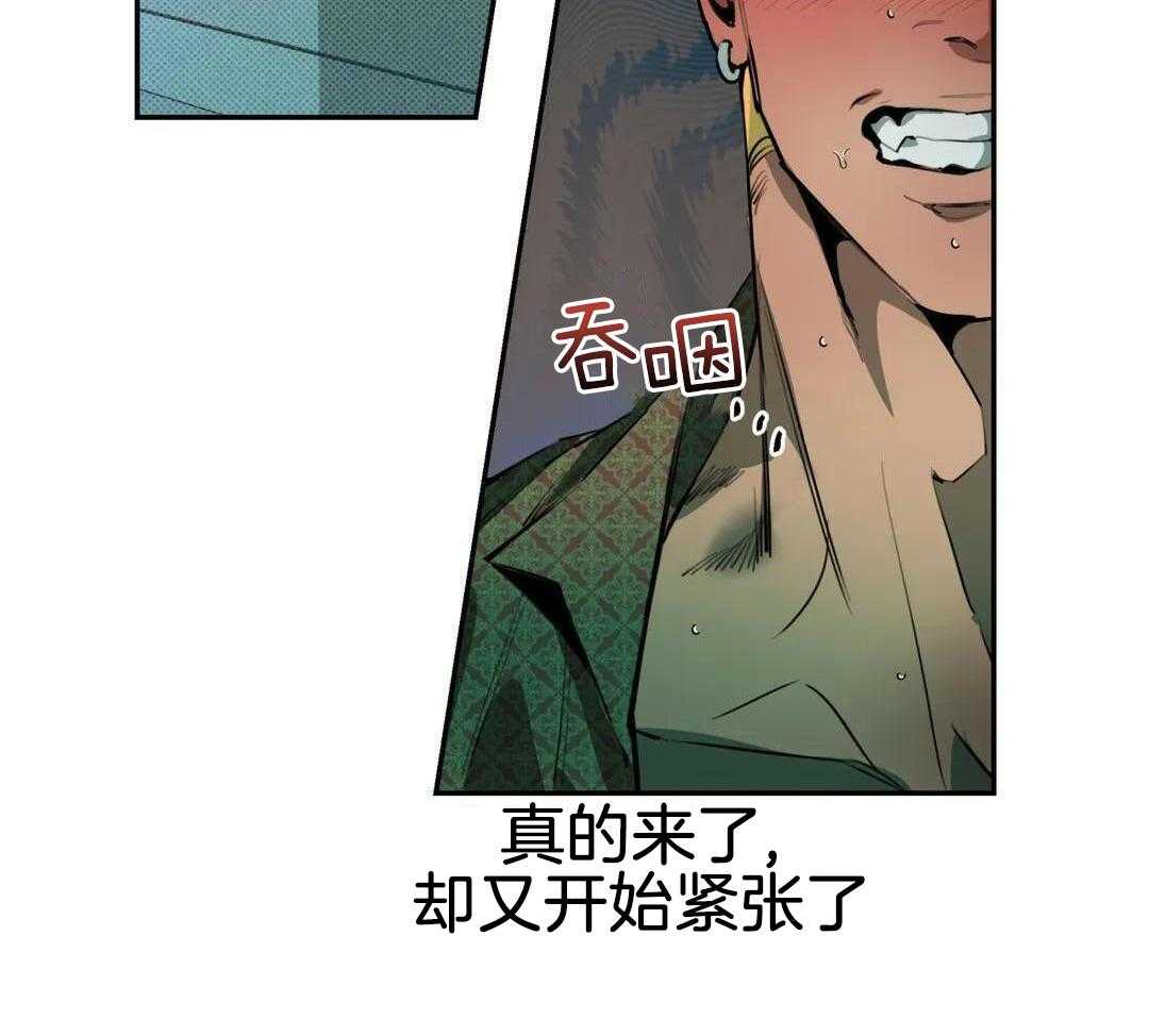 村夫的爱慕 第4话 第6页