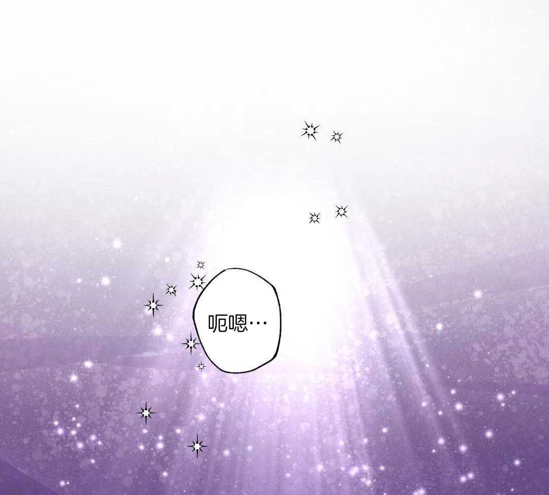 村夫的爱慕 第4话 第8页