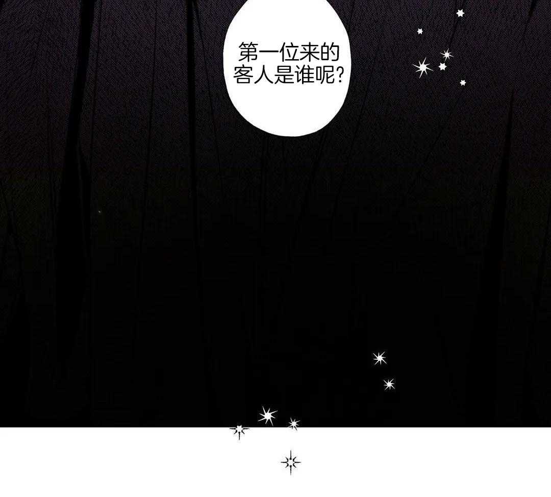 村夫的爱慕 第4话 第10页