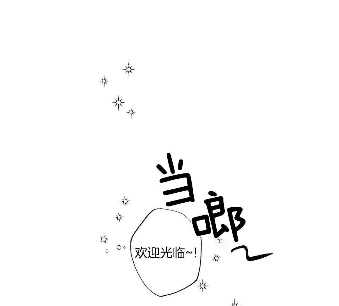 村夫的爱慕 第4话 第11页