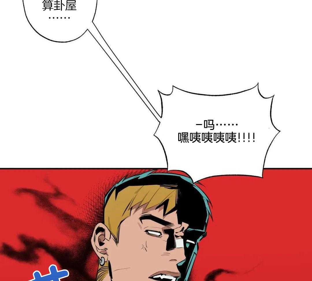 村夫的爱慕 第4话 第14页