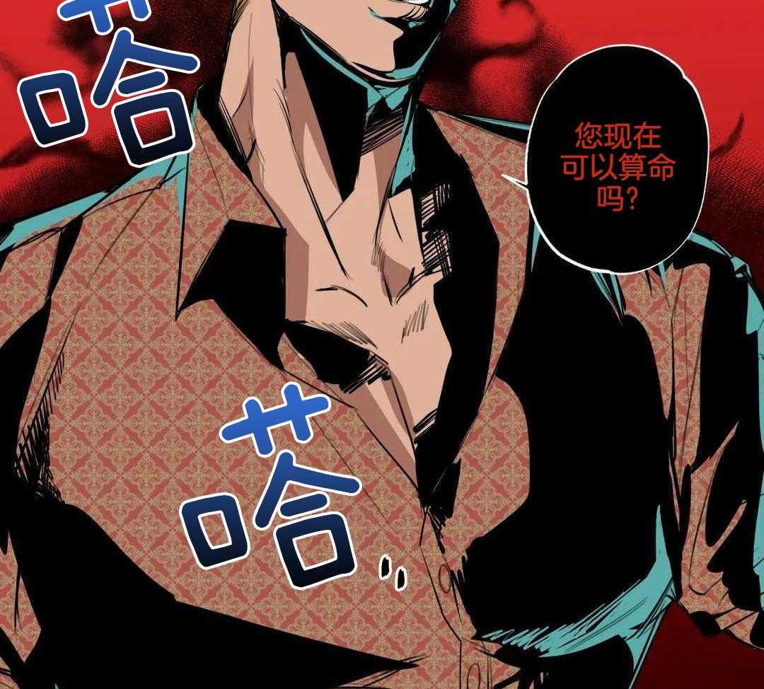 村夫的爱慕 第4话 第15页