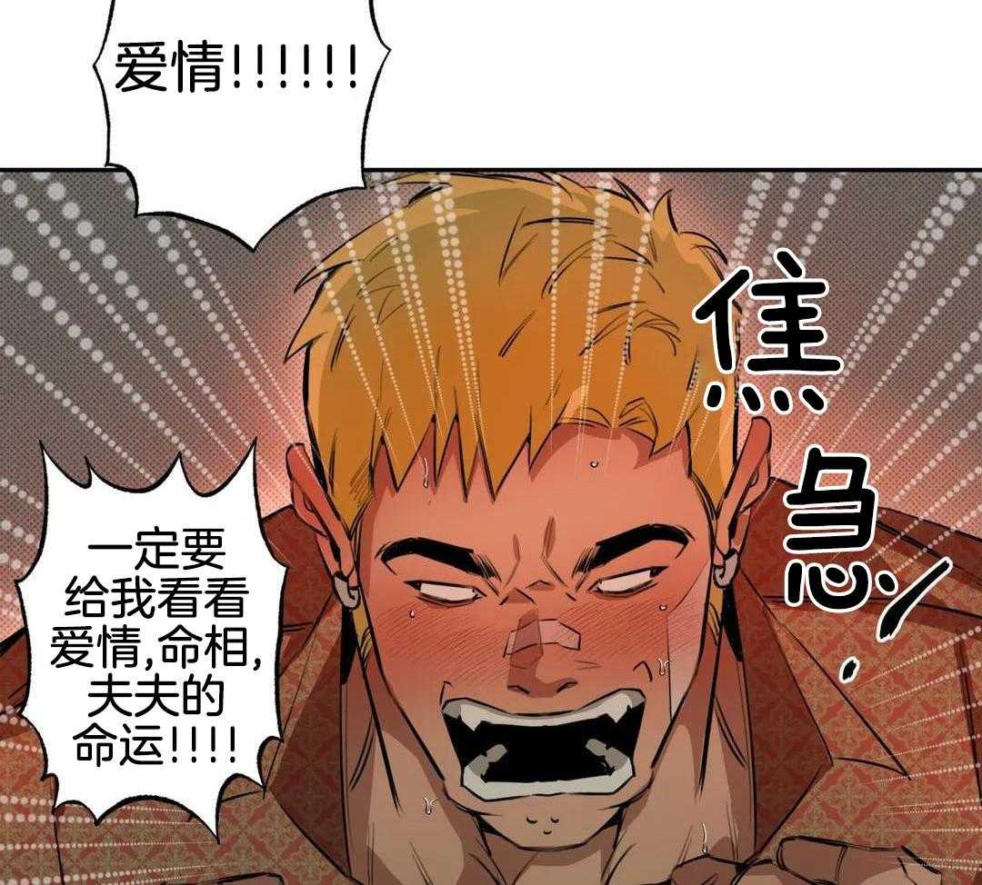 村夫的爱慕 第4话 第18页