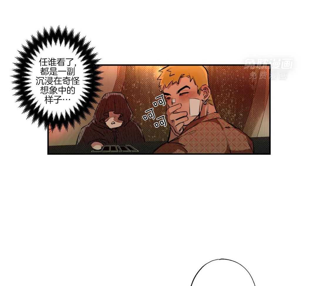 村夫的爱慕 第4话 第21页