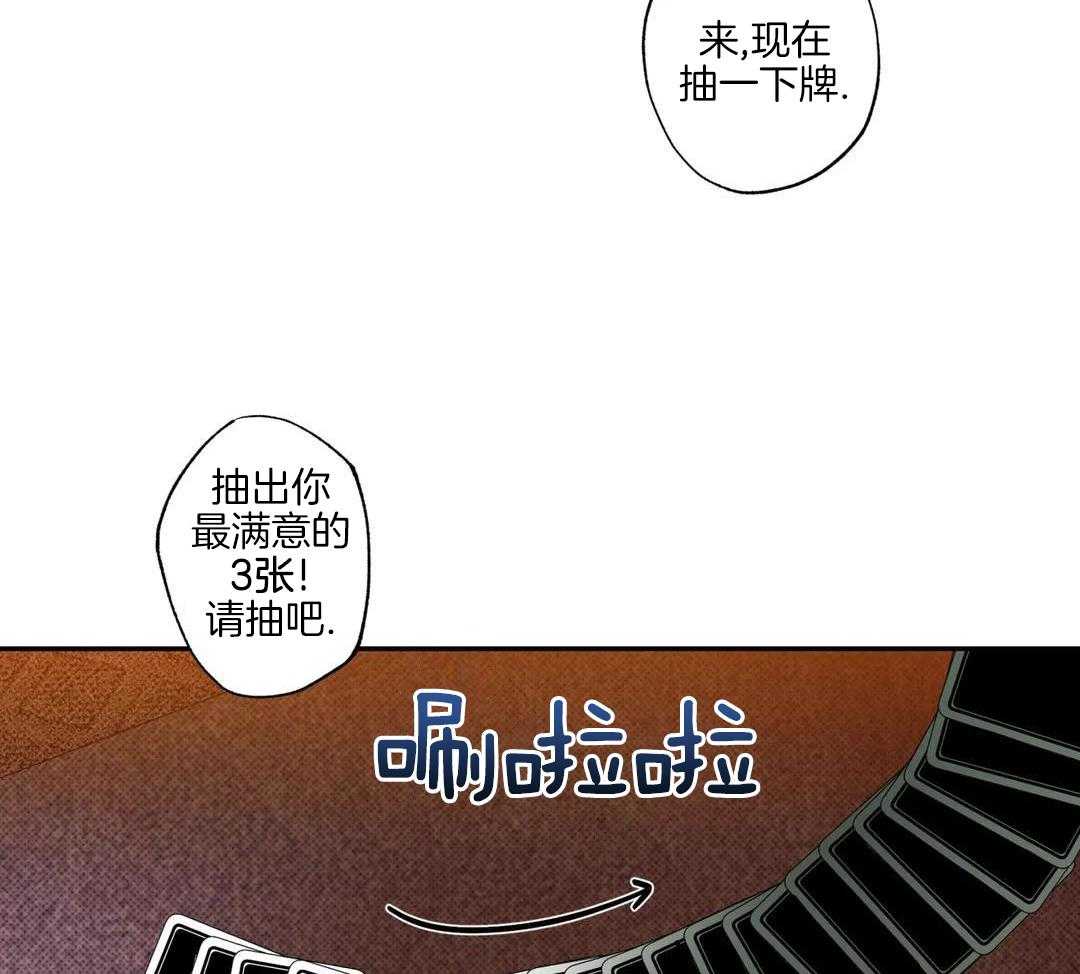 村夫的爱慕 第4话 第22页