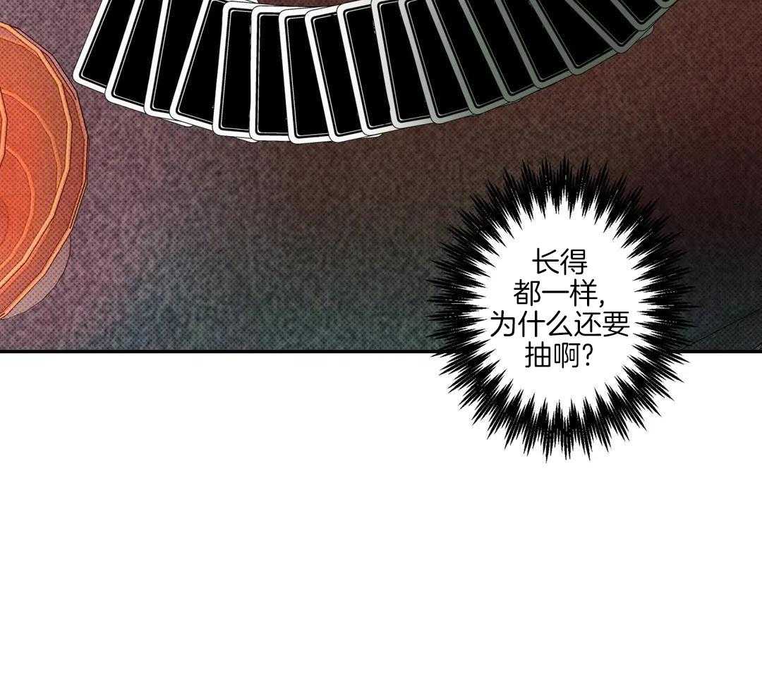 村夫的爱慕 第4话 第23页