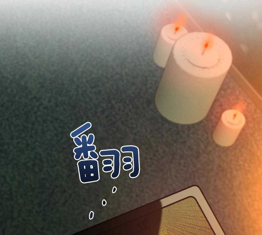 村夫的爱慕 第4话 第25页