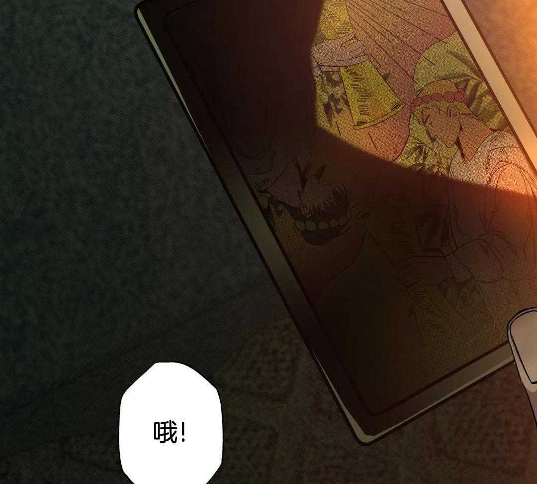 村夫的爱慕 第4话 第26页