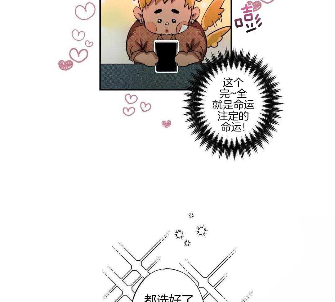 村夫的爱慕 第4话 第28页