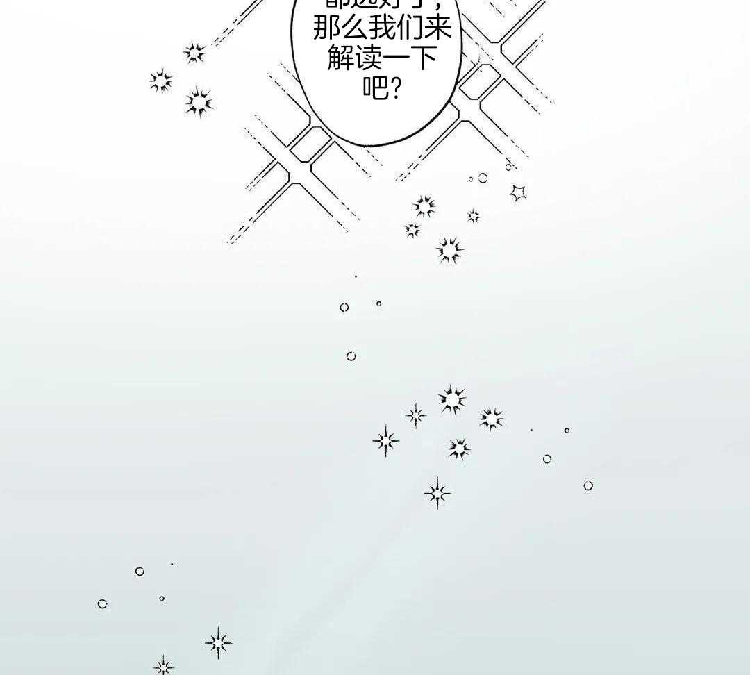 村夫的爱慕 第4话 第29页