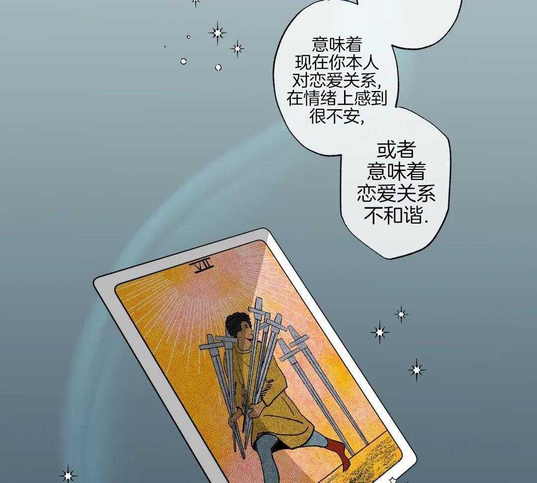 村夫的爱慕 第4话 第31页