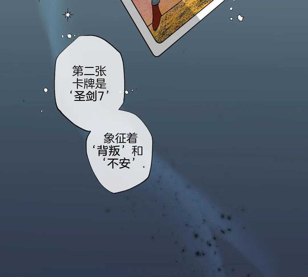 村夫的爱慕 第4话 第32页