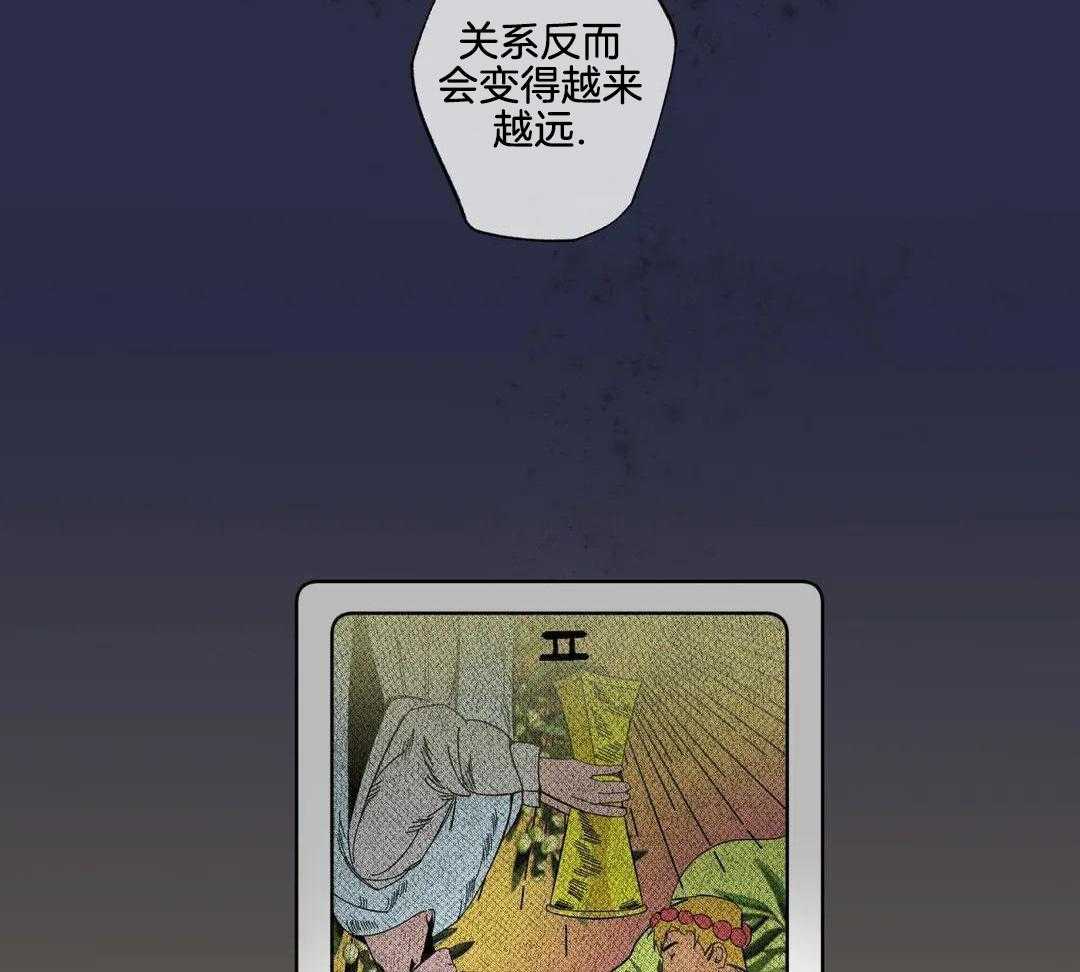 村夫的爱慕 第4话 第34页