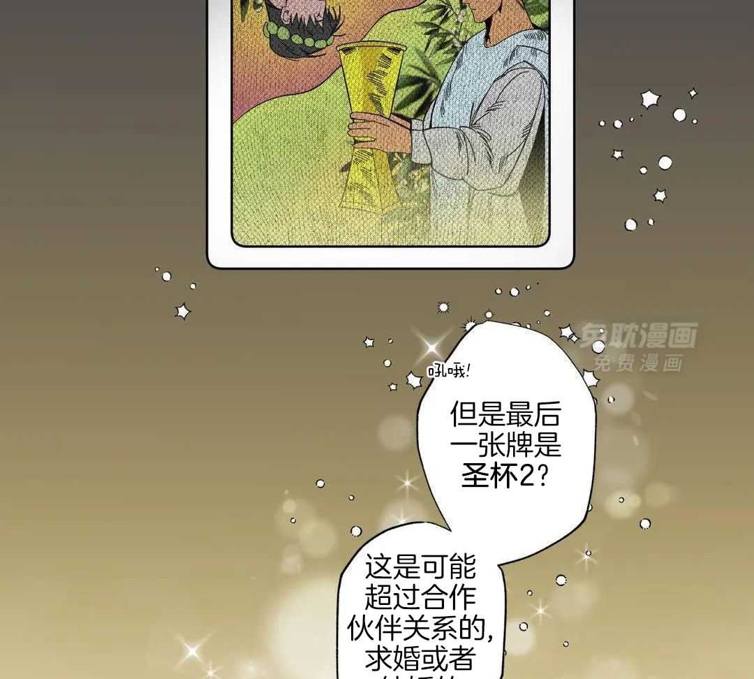 村夫的爱慕 第4话 第35页